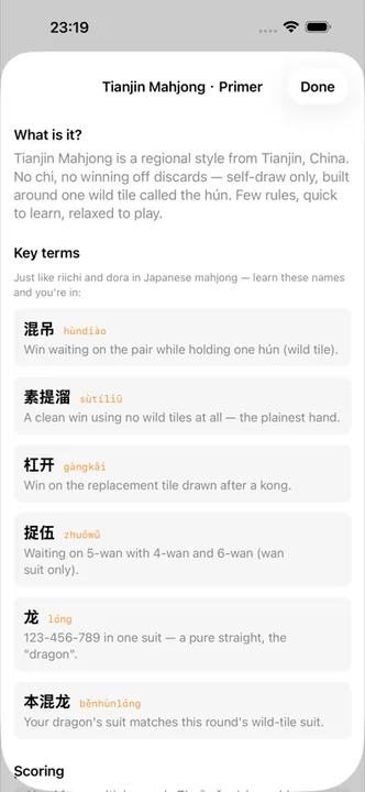 Tianjin Mahjong Scorer — Screens 2